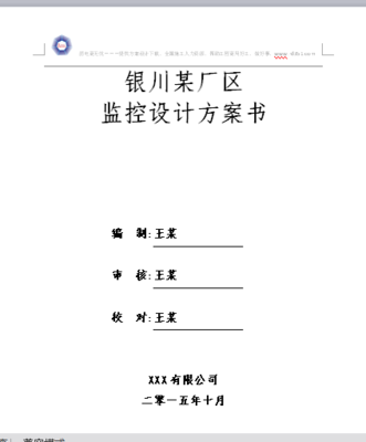 弱電施工服務(wù)平臺(tái) 一站式弱電商城、售后安裝與維保服務(wù)
